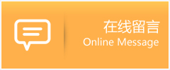 张店区物流在线留言