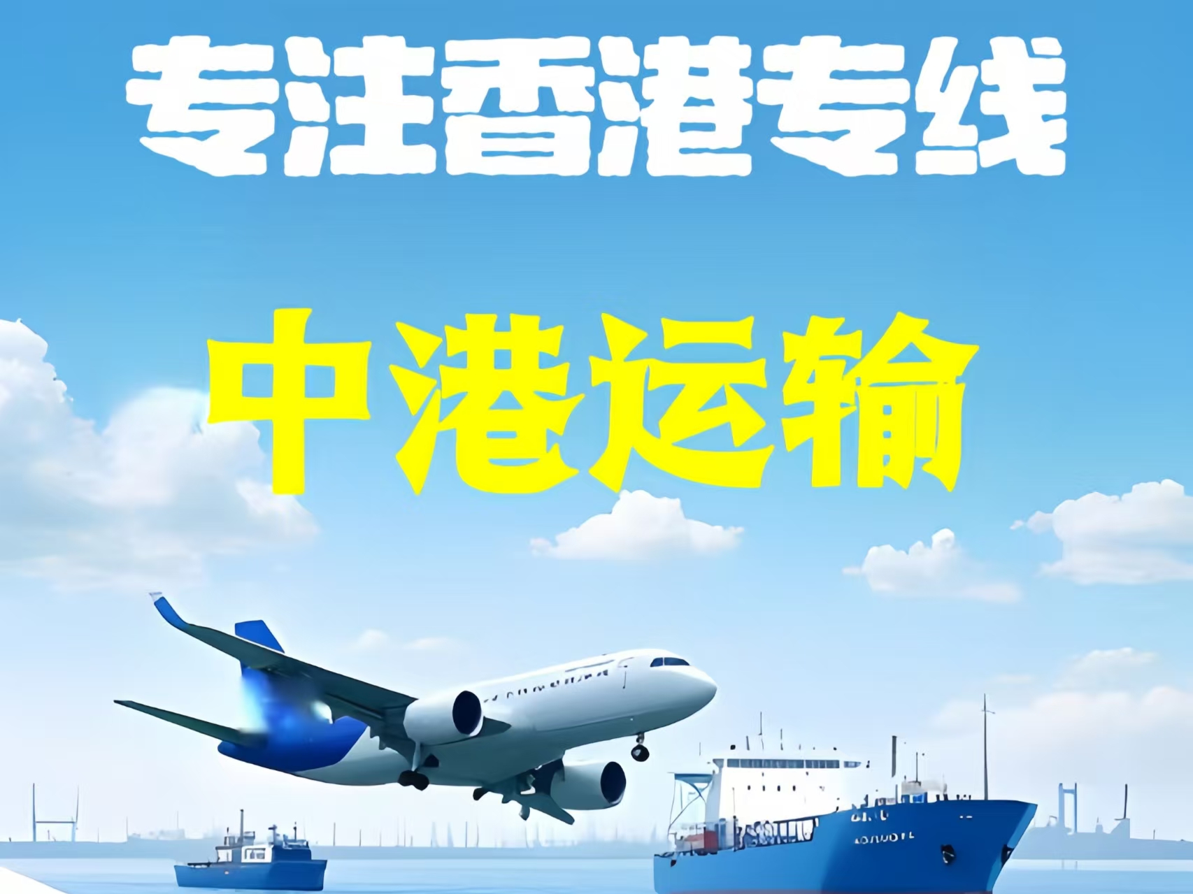 张店区至香港新界10吨线路板跨境物流全流程解析