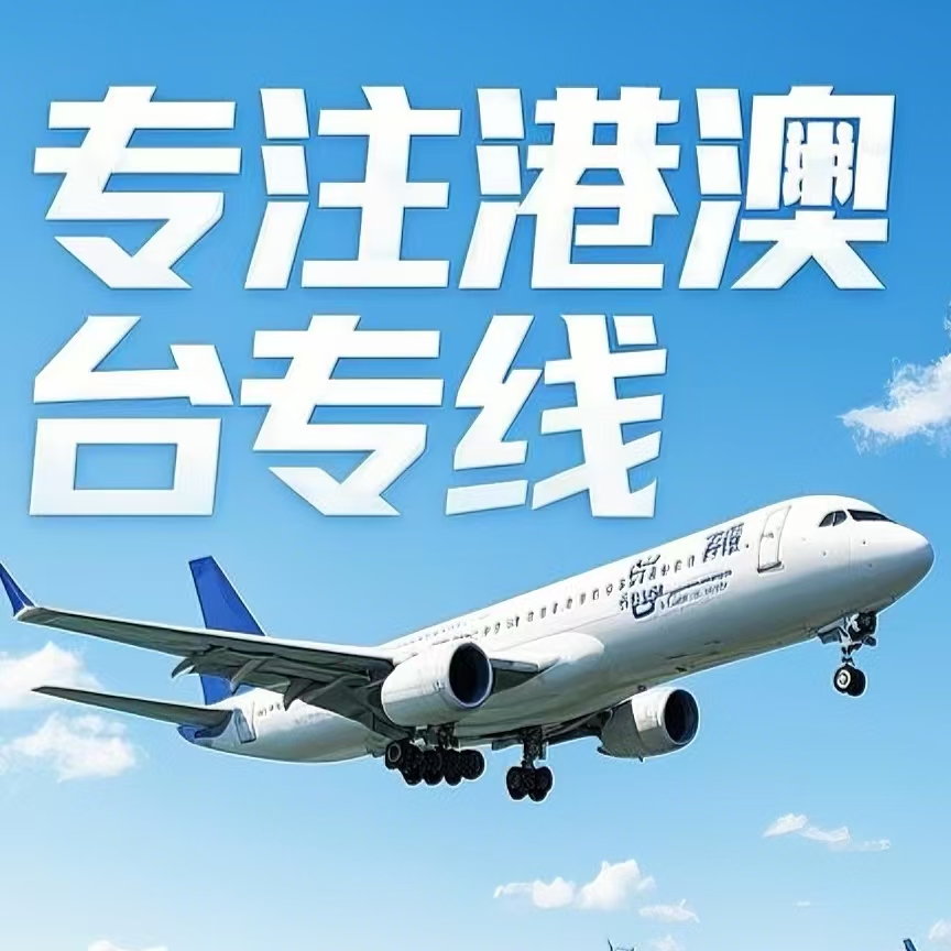 张店区到台湾航空运输